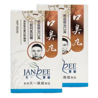 黄道益香港直邮原装进口 天一丁超口臭丸120粒/瓶 口气清新口苦口臭克星 口干消化不良大小便不畅 膳食营养补充剂