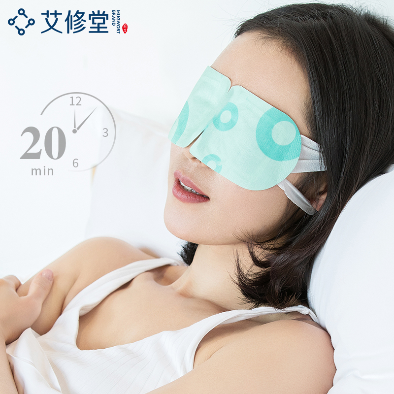 艾修堂 热敷眼罩 AP1EE-01