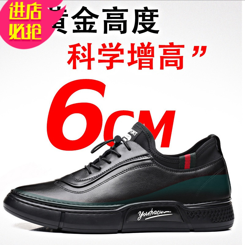 金三志男鞋潮鞋2021新款春季男士休闲内增高皮韩版潮流运动皮鞋男青年休闲鞋