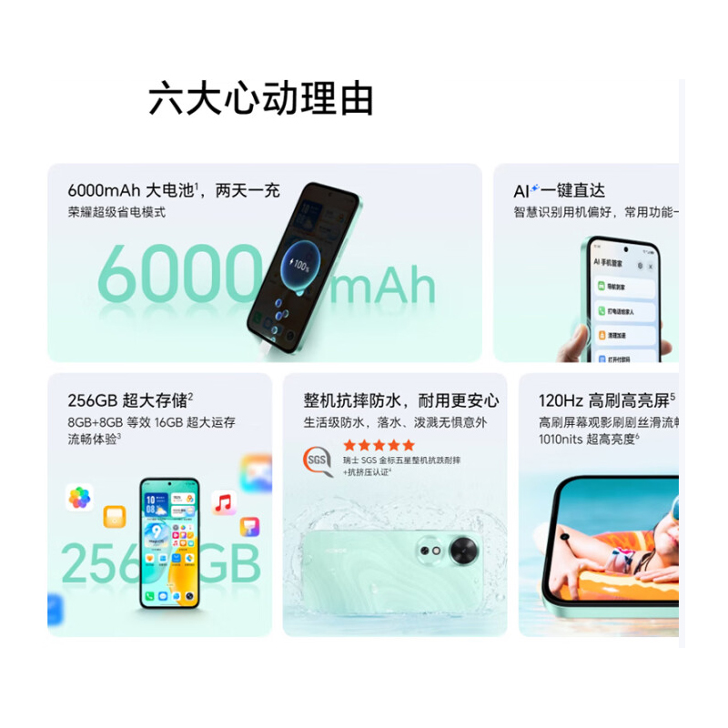 荣耀畅玩60 晓山青 8GB+256GB 5G手机 高清大屏大内存 6000mAh长续航 5G全网双卡手机高清大图