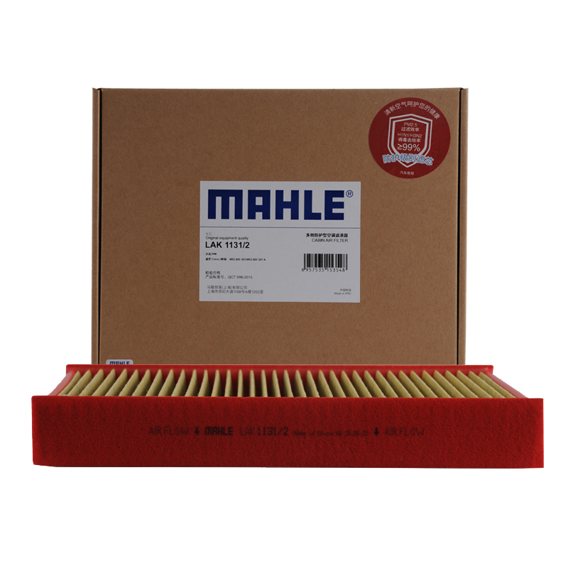 马勒(MAHLE)多效空调滤LAK1131/2适配新捷达/桑塔纳/新波罗/晶锐/昕锐/昕动/奥迪A1