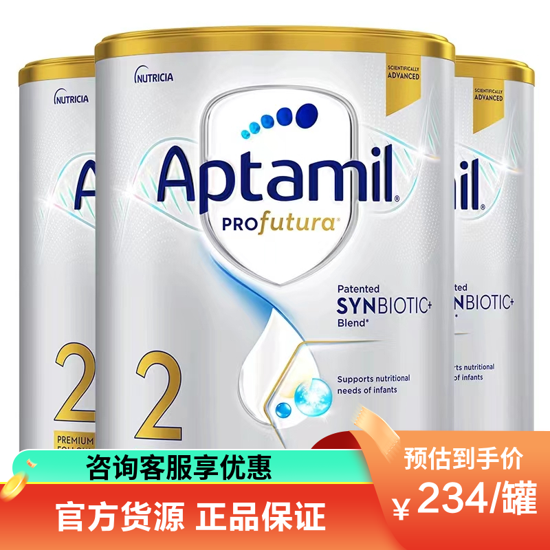 有效期到27年5月-3罐装 | Aptamil 澳洲爱他美白金版(土豪金)2段 婴幼儿配方奶粉(6-12个月)900g