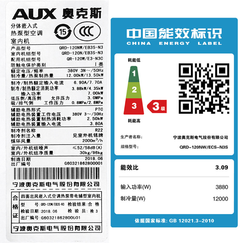奥克斯(AUX)中央空调5匹天花机 吸顶机 天井机冷暖四面出风 QRD-120NW/EB2S-N3 适用45~68㎡