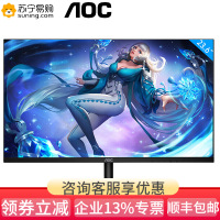 AOC显示器 23.8英寸电脑显示器 24B1XH低蓝光爱眼不闪显示屏 IPS广视角屏台式电脑液晶屏幕