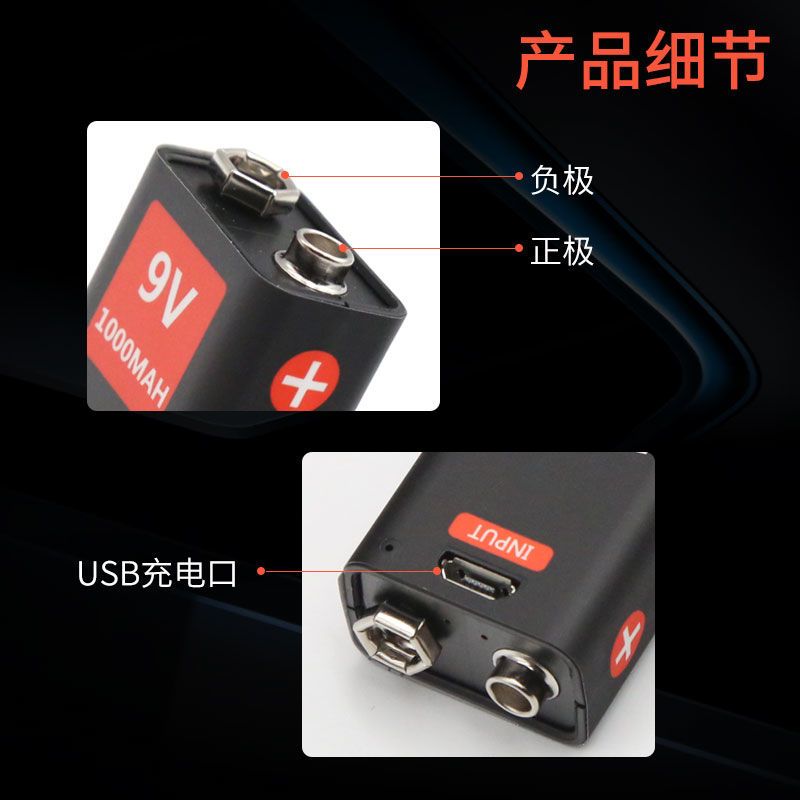 9V充电锂电池USB电动玩具遥控器无线麦克风万用表仪器仪表通用9伏 [旗舰款]9伏1050毫安送数据线 1颗充电电池