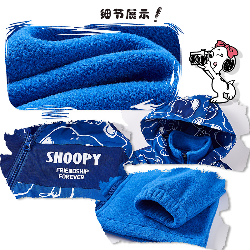 史努比(SNOOPY)儿童三合一冲锋外套男女中小童摇粒绒内胆可拆外穿秋冬季加厚风衣SW1093