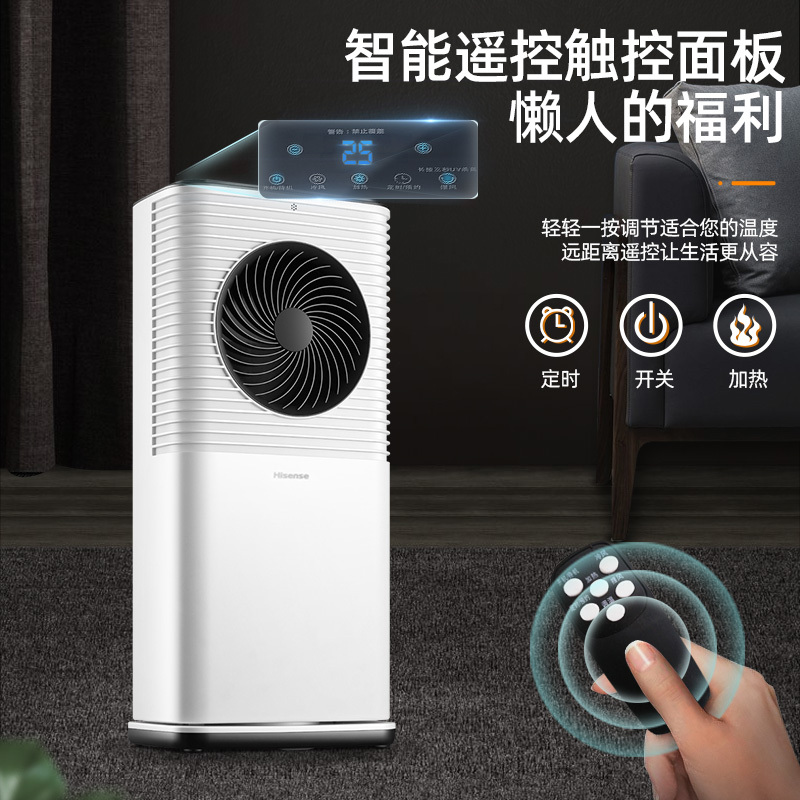海信(Hisense)暖风机冷暖两用智能恒温净化杀菌节能省电取暖器暖气扇烤火炉电暖炉即开即热暖风扇NFY-20CN06