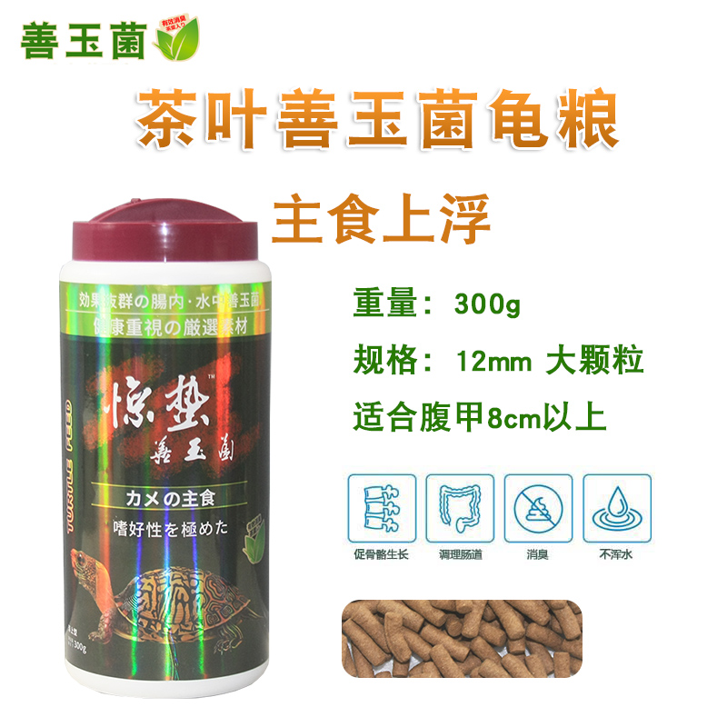 德彩龟粮Tetra增色乌龟粮幼龟发色上浮饲料通用巴西龟水龟食物 默认尺寸 国产善玉菌主食上浮大颗粒300g瓶装