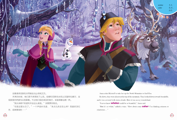 [正版]迪士尼中英双语绘本书冰雪奇缘白雪公主爱丽丝梦游仙境海洋奇缘故事书小学生二三四五年级少儿课外必读儿童英语读物英文高清大图