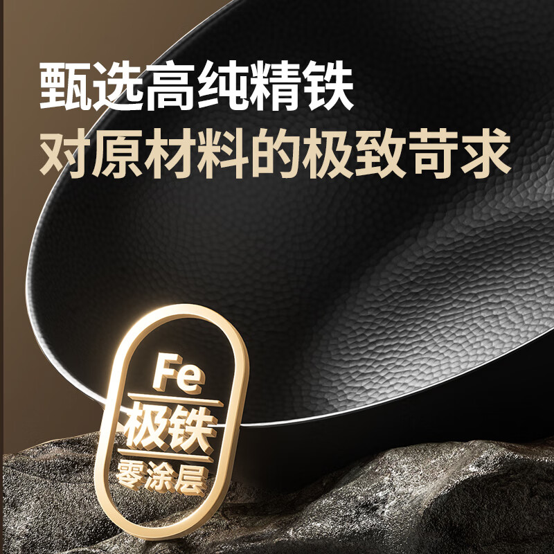 赫巴兹锤纹铁锅无涂层家用炒菜锅不粘锅电磁炉燃气灶专用平底锅高清大图