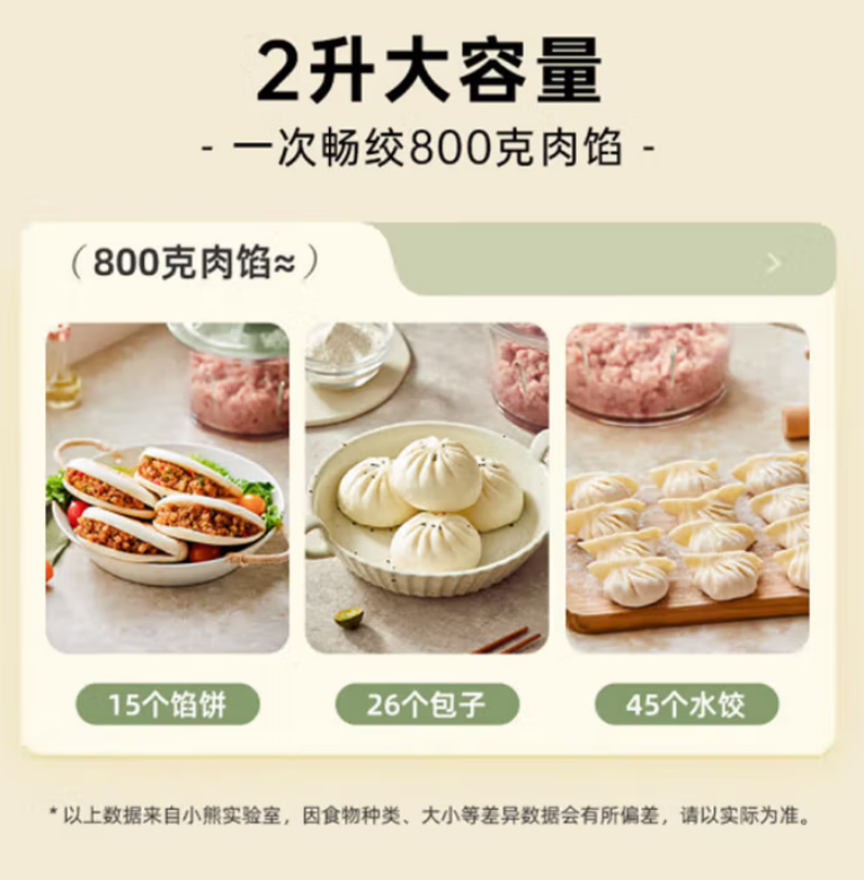 小熊(Bear)绞肉机家用电动料理机 QSJ-U03B5双刀款 2L高清大图