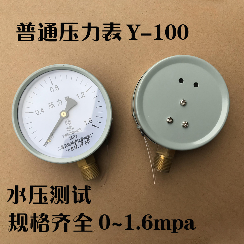 波斯 中央空调压力表水压表0-2.5MPa