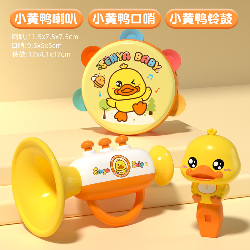 儿童小喇叭玩具儿童口哨乐器1-3岁宝宝玩具可吹迷你口琴喇叭3750 口哨+小喇叭+手拍铃鼓