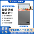 星星(XINGX) BD/BC-100R 100L 家用冷柜 冷藏冷冻转换 安全圆角 微霜系统 节能省电 一机两用