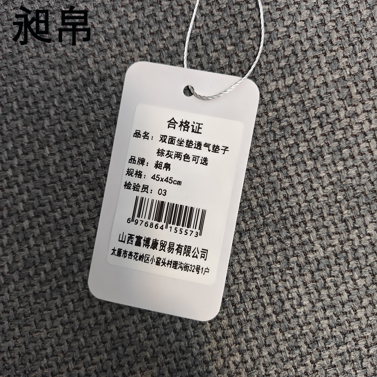 昶帛 双面坐垫透气垫子 棕灰两色可选 45x45cm 个高清大图