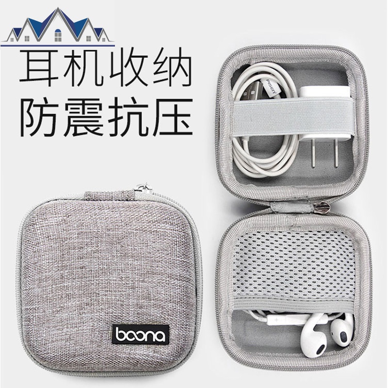 数据线收纳盒子数码整理旅行迷你便携袋耳机杂物收纳包日式小 三维工匠高清大图