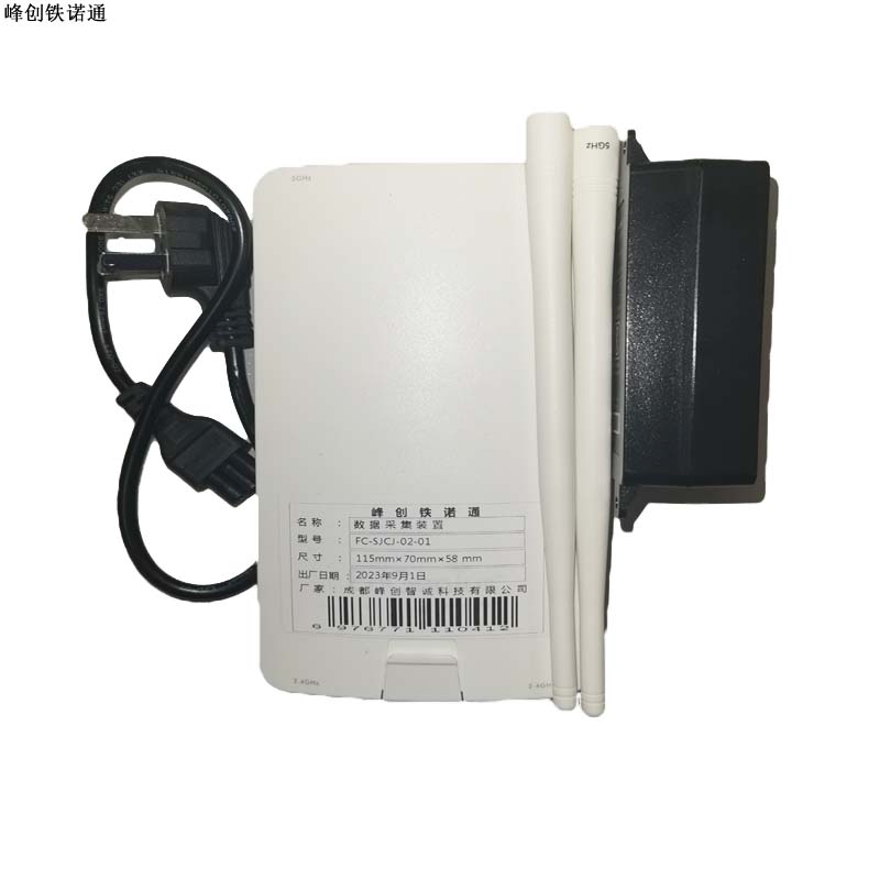 峰创铁诺通 数据采集装置 FC-SJCJ-02-1 个