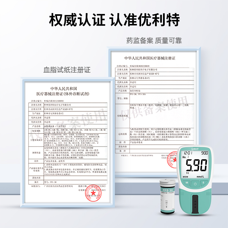 [蓝牙款]血脂仪器+40(试纸+采血针+采血管)高清大图