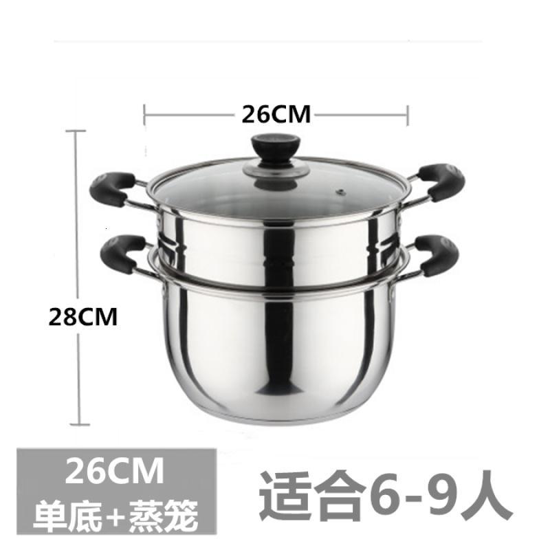 时光旧巷双耳锅具家用蒸锅小火锅不锈钢锅电磁炉锅小汤锅加厚火锅迷你通用 26CM[单底+蒸笼]*送汤勺漏勺