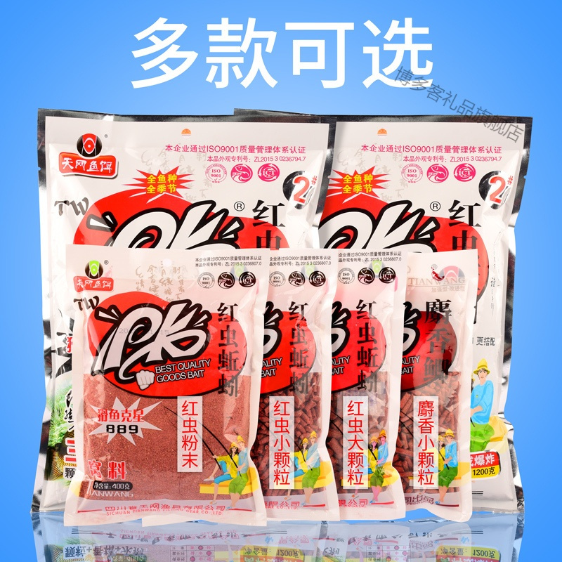 PK红虫蚯蚓颗粒窝料野钓打窝料鲫鱼鲤鱼土鲮鱼底窝料溪流饵料