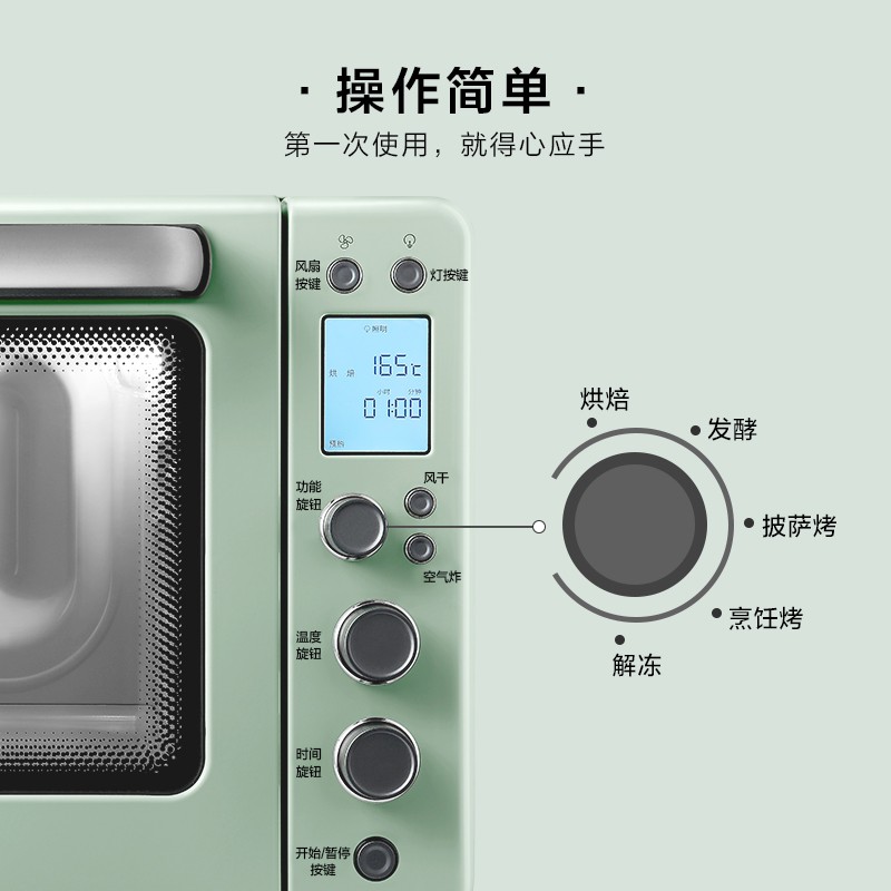北鼎 电烤箱 家用多功能小烤箱 全自动台式迷你 空气炸烤鸡发酵 智能温控 一键操作烤箱31.5L [浅衫绿]T535高清大图