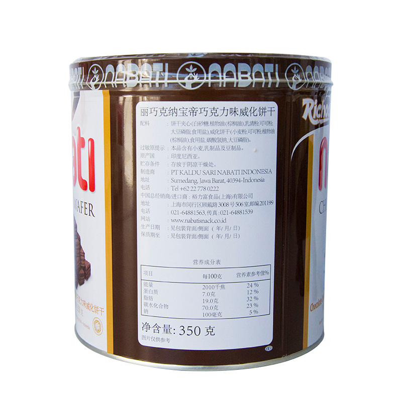 丽芝士richeese纳宝帝巧克力威化350g*2桶印尼进口nabati罐装芝士饼干