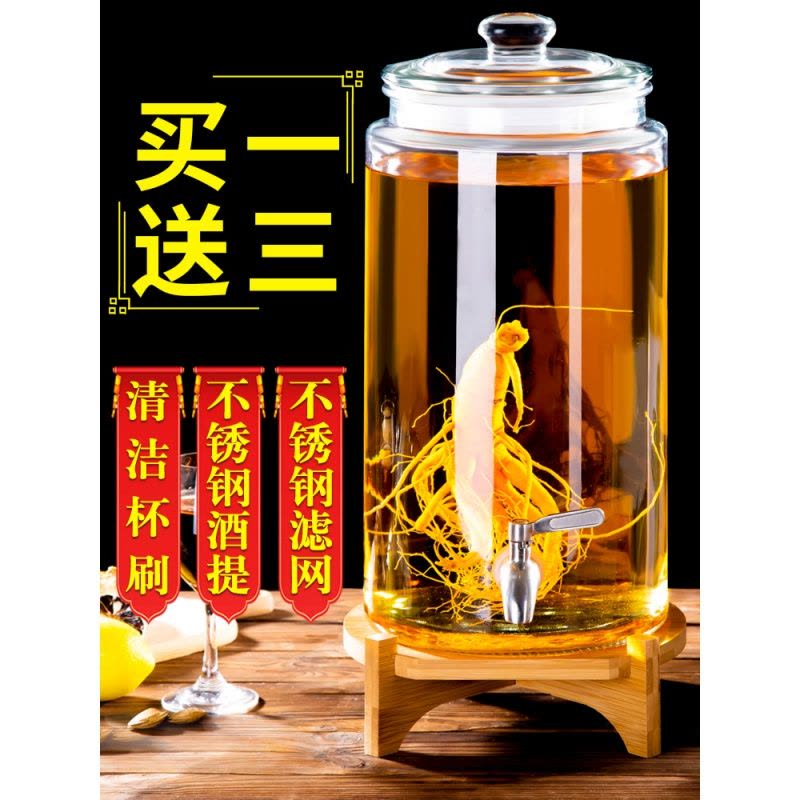 加厚泡酒玻璃瓶带龙头10斤20斤家用泡酒罐人参酒瓶泡酒坛子密封罐 20斤+ABS龙头+高工艺架(送泡酒三件套)图片