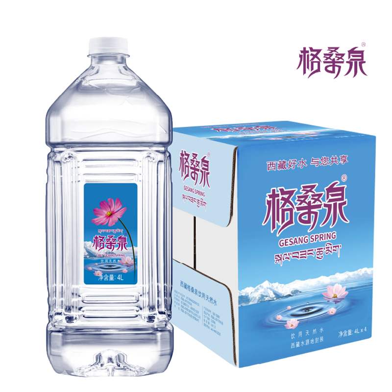 西藏高品质天然矿泉水 格桑泉 4L*4桶 弱碱小分子低氘低钠 整箱装 高原冰川水