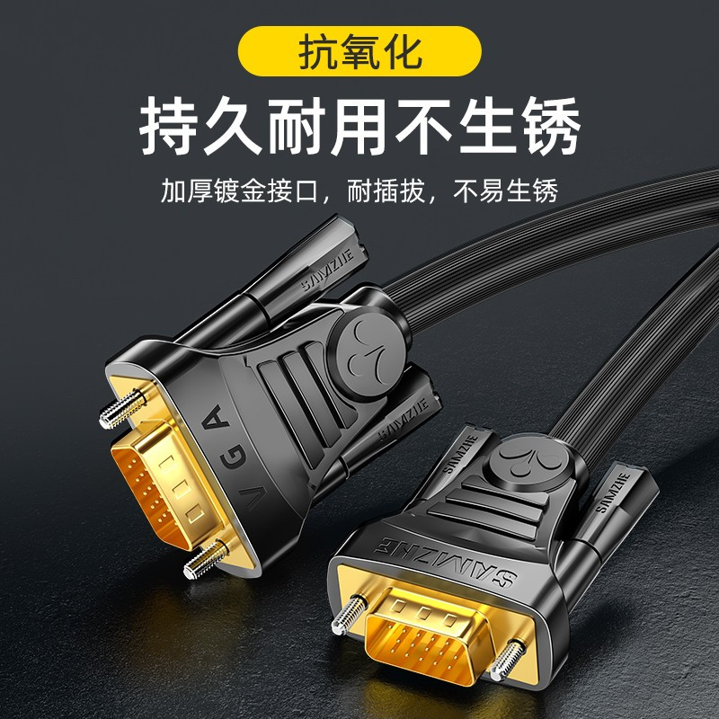 山泽(SAMZHE)VM-2030 工程级VGA线 针/针 3米(单位:根)