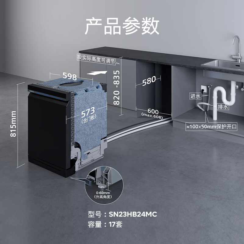 西门子17套独立式嵌入式智能洗碗机蒸汽除菌全自动 SN23HB24MC高清大图