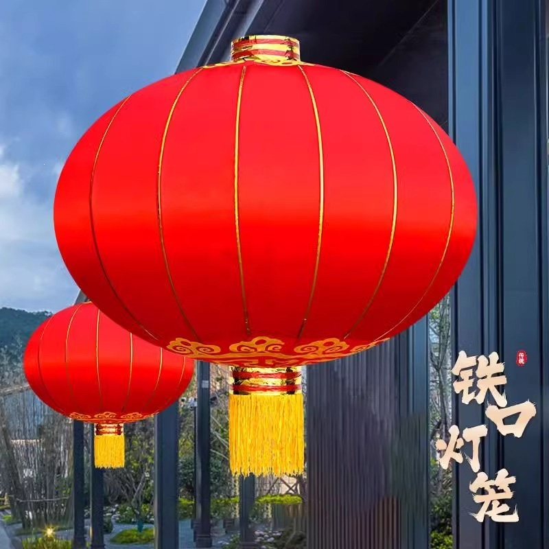 大红灯笼户外铁口绸缎绒布新年春节大门装饰米魁宫灯发光传统_150#铁口加厚绸布直径100CM一个