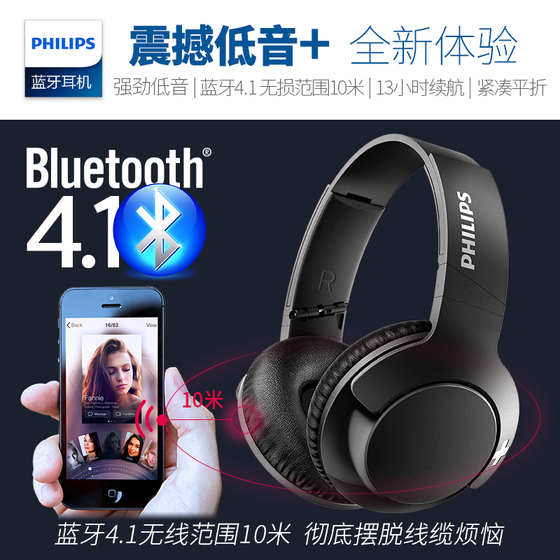 Philips/飞利浦 SHB3175无线蓝牙换线音乐电竞吃鸡头戴式耳机耳麦