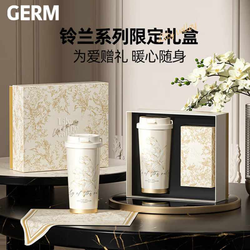 GERM格米铃兰系列套装白色(单位:套)