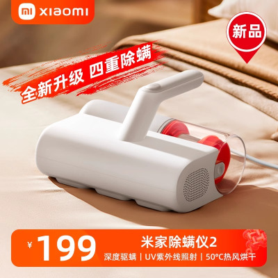 米家除螨仪2 白色