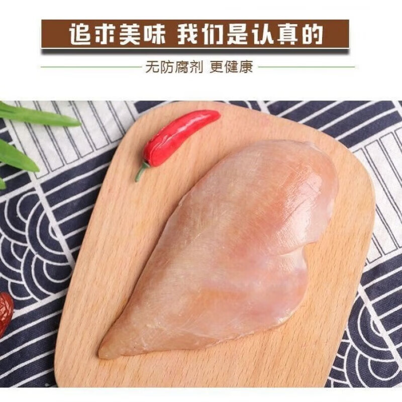 鲜鸡脯肉 袋装500g高清大图