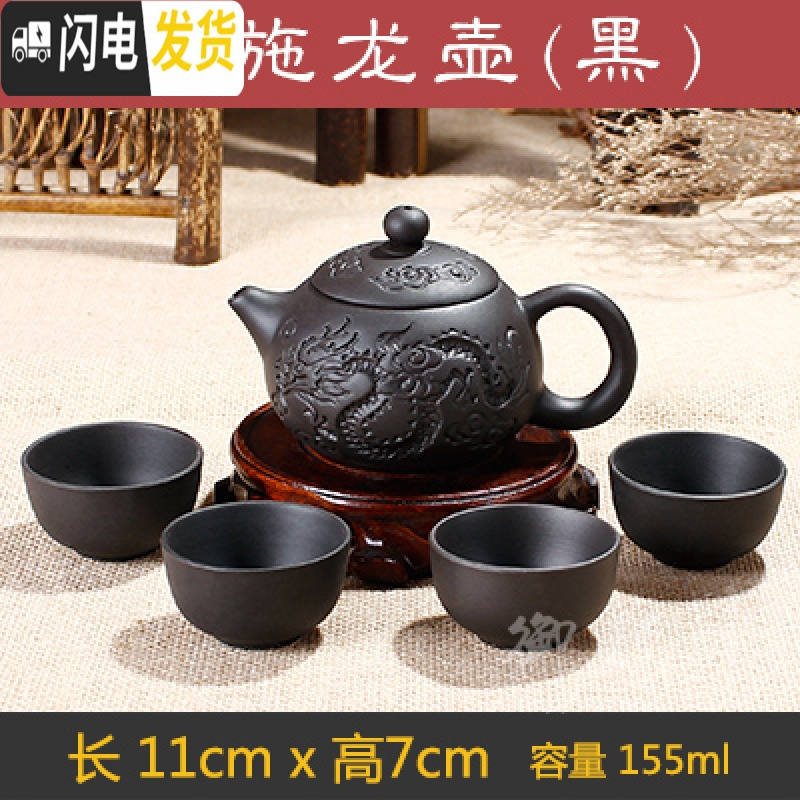 三维工匠办公室宜兴紫砂功夫茶具整套装泡茶壶复古陶瓷器小茶杯子家用 黑色西施龙壶(送4杯)高清大图