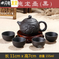 三维工匠办公室宜兴紫砂功夫茶具整套装泡茶壶复古陶瓷器小茶杯子家用 黑色西施龙壶（送4杯）