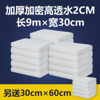鱼缸过滤棉加厚高密度水族箱净化过滤材料生化棉过滤器白棉海棉_2 默认尺寸 【加厚9米*30厘米】（3米*30厘米3条装）+再送加厚30