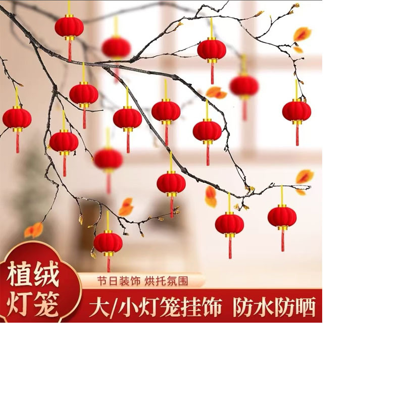 小灯笼直径5.6cm 20个/包