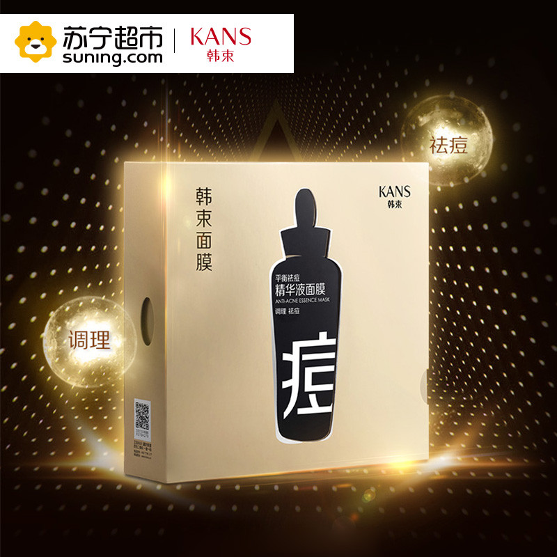 韩束(Kans) 平衡祛痘精华液面膜24.6ml*8(补水保湿 调理祛痘 韩束黑面膜 护肤品 面膜女)买5片赠3片高清大图