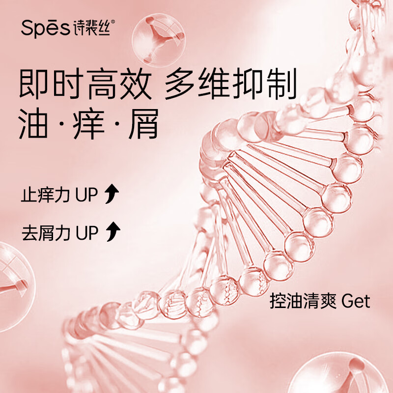 诗裴丝红没药醇去屑止痒洗发水480ml---粉胖子 480ml高清大图