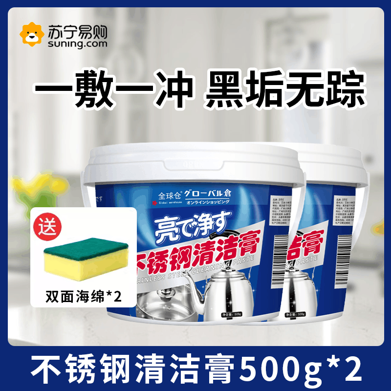 不锈钢清洁膏1-01图片