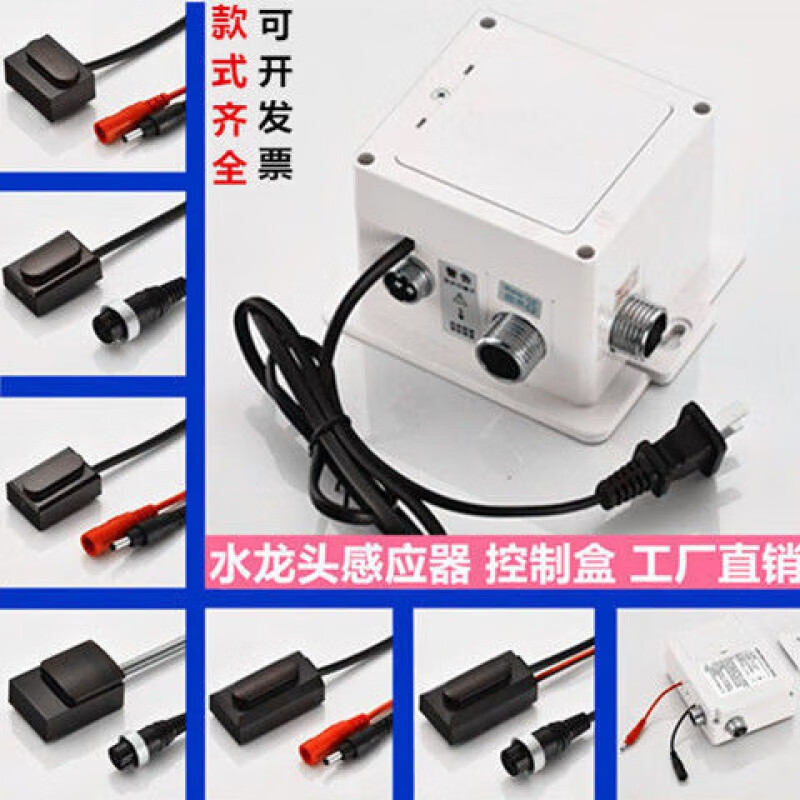 OIMG 全自动感应水龙头感应器控制盒台上盆感应式洗手器高清大图