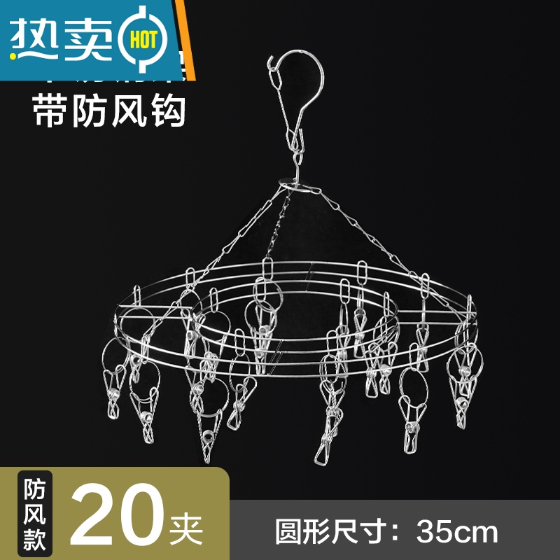 敬平不锈钢晒袜子方圆花晾衣架多夹子内衣挂钩器防风婴儿多功能家用 20夹-圆形防风款 1个衣夹