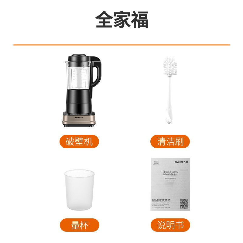 九阳(Joyoung)破壁机家用免过滤多功能豆浆机智能预约低音降噪热乎烘全自动搅拌料理机P156