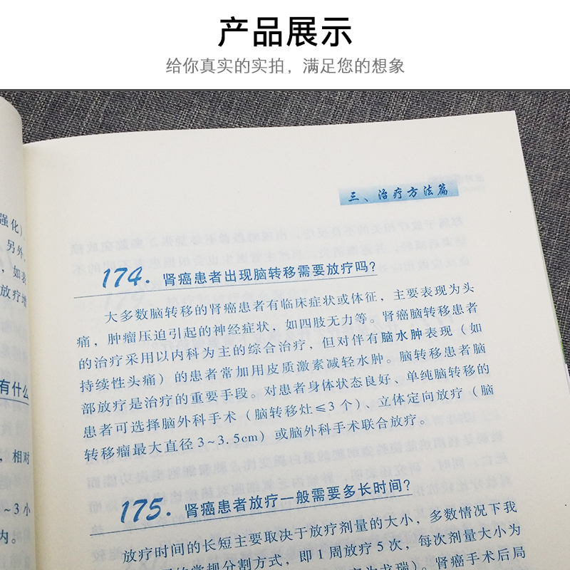 [正版]应对肾癌专家谈防癌抗癌预防癌症肿瘤书籍国家癌症中心肿瘤专家答疑丛书保健养生书籍抗癌餐桌防癌抗癌食疗食谱中医养生