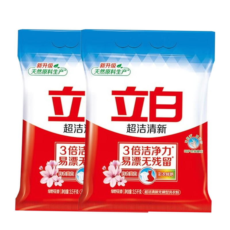 立白洗衣粉套装3.5kg*2袋深层洁净cj3.5kg-2(包装随机)