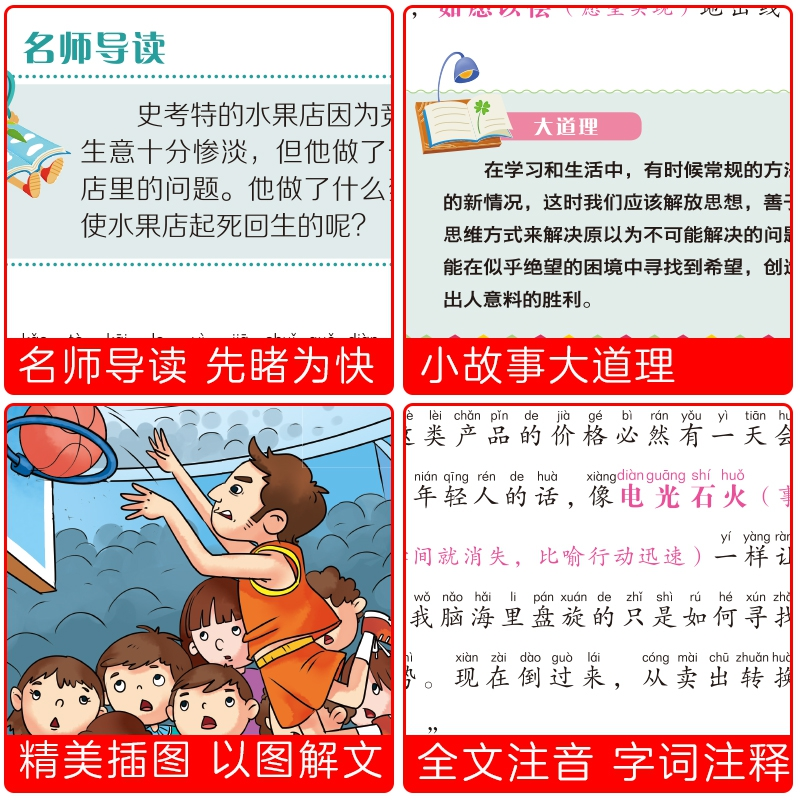 音像小故事大道理-男孩版(彩图拼音精装版)不详