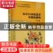 正版 办公自动化技术可视化教程 邵杰主编 安徽大学出版社 978756