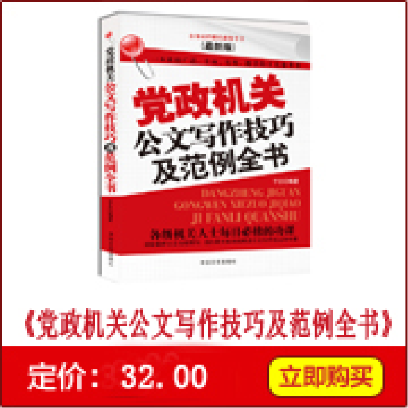 正版新书]公司管理制度制定及范例全书(最新版)子志97878025071高清大图